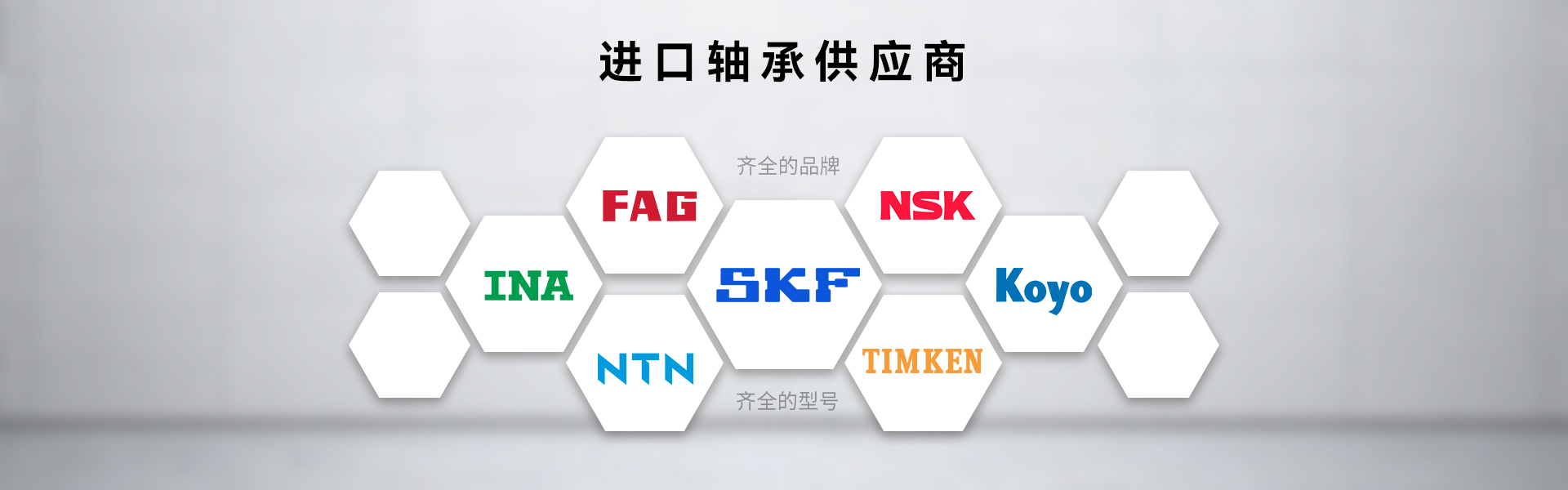 上海創想軸承有限公司